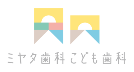 ミヤタ歯科