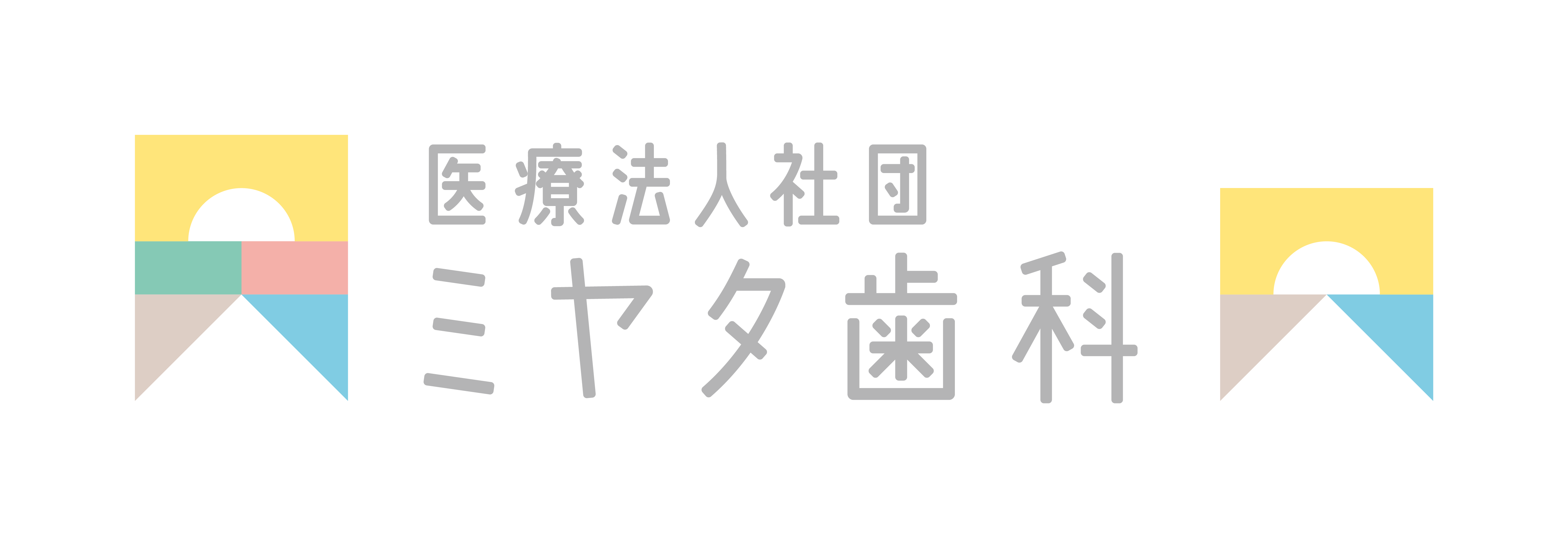 ミヤタ歯科・こども歯科
